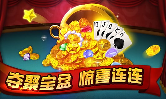2019棋牌官网版