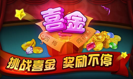 2019棋牌官网版