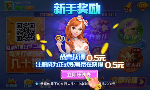 牌友棋牌手机版