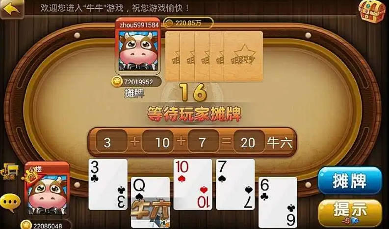 528棋牌完整版