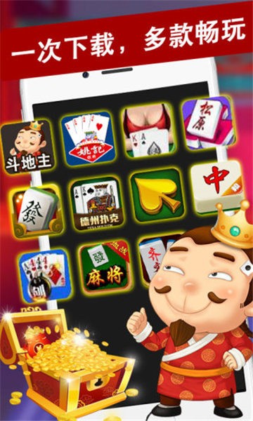 无他棋牌官方版