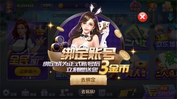 988棋牌官方版