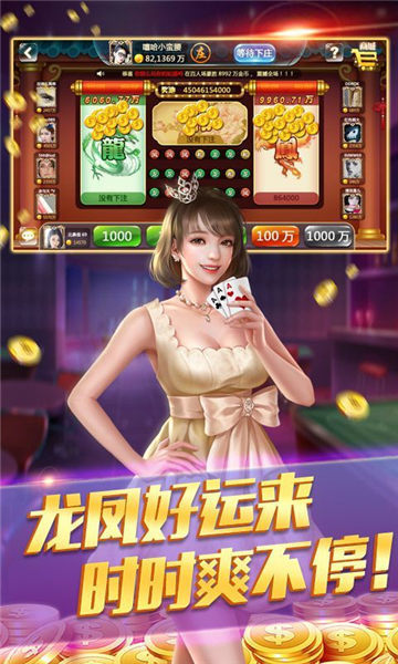 q69棋牌活动官网版_截图1