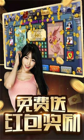 天天棋牌安卓版_截图2