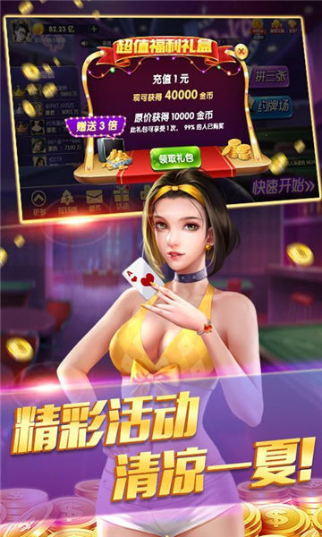 q69棋牌活动官网版_截图3