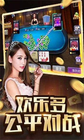 天天棋牌安卓版_截图1