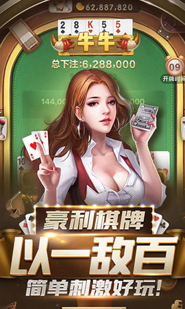 波克棋牌苹果版本