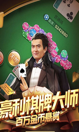 波克棋牌苹果版本