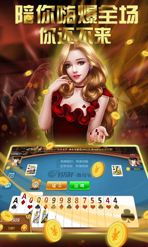 我才是棋牌官网版