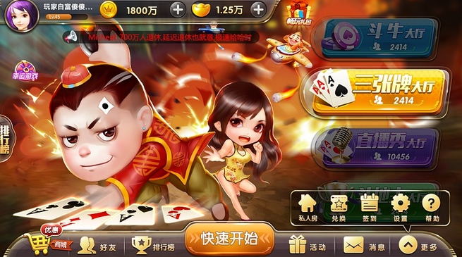 星空棋牌官方版