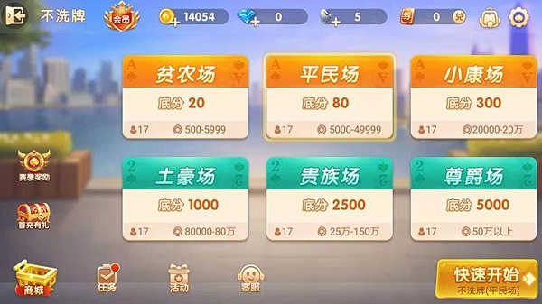 12棋牌安卓版_截图2