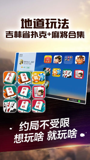 吉祥棋牌官网版ios