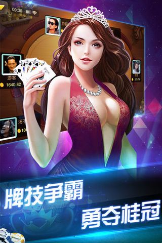富佳棋牌安卓版