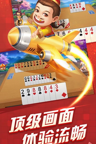 大润发棋牌2022最新版