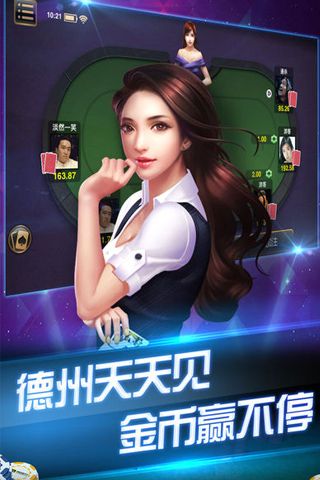 富佳棋牌安卓版