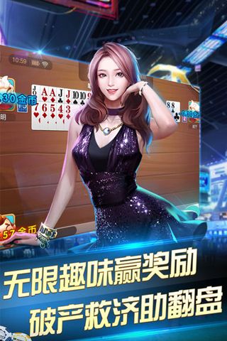 富佳棋牌安卓版