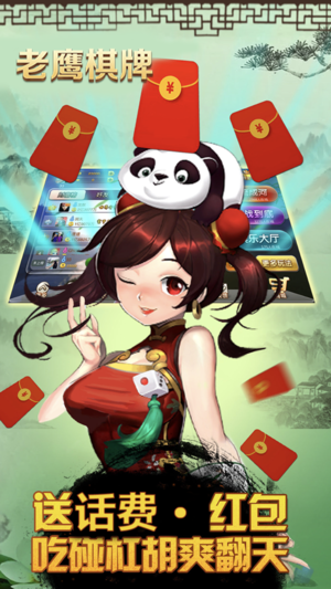 棋棋牌388ccvod官网版_截图3