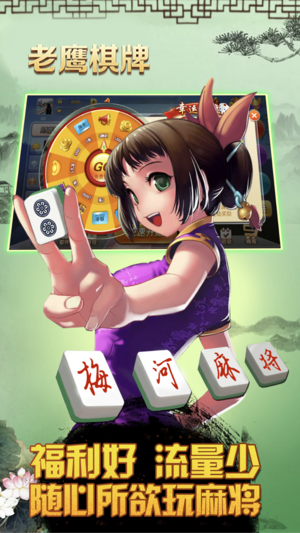 棋棋牌388ccvod官网版_截图2