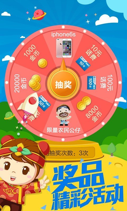 神来棋牌苹果版_截图1