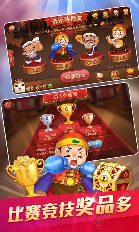 芒果娱乐官方版苹果版_截图3