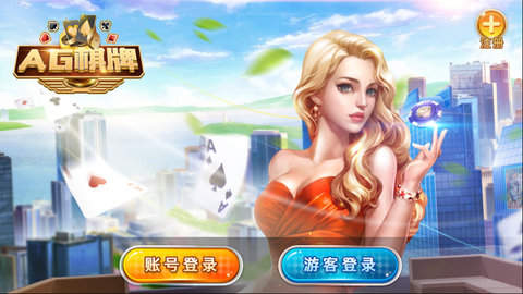 588科技棋牌官网版