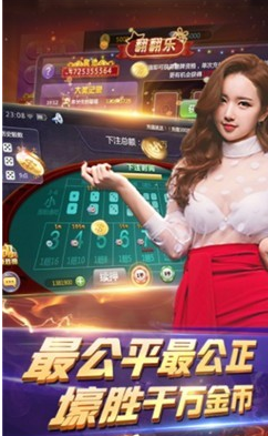 棋牌体育官网版最新_截图2