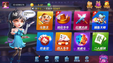 富佳棋牌官网版最新版本_截图2