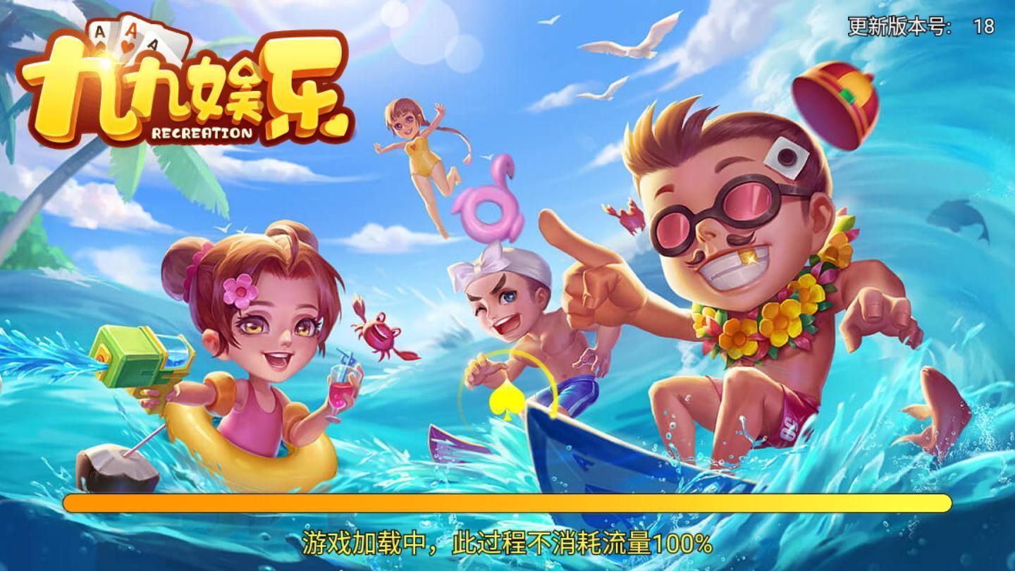 共享棋牌最新版本