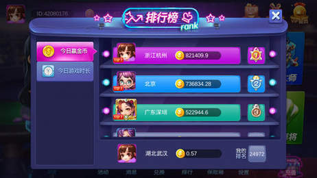 富佳棋牌官网版最新版本_截图3