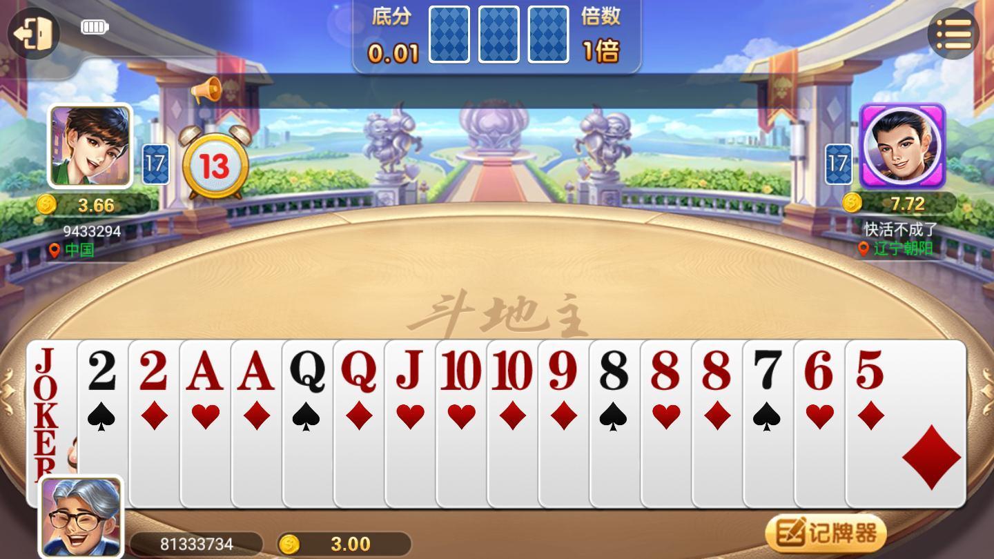 共享棋牌最新版本