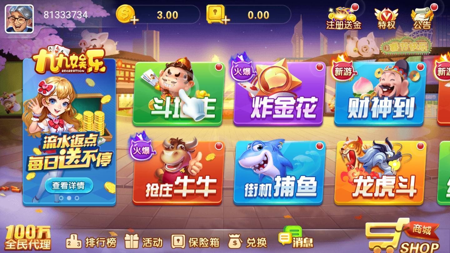 共享棋牌最新版本