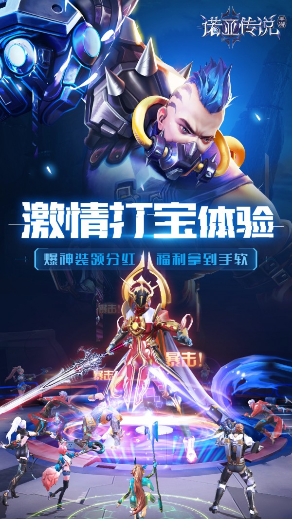 诺亚传说_截图1