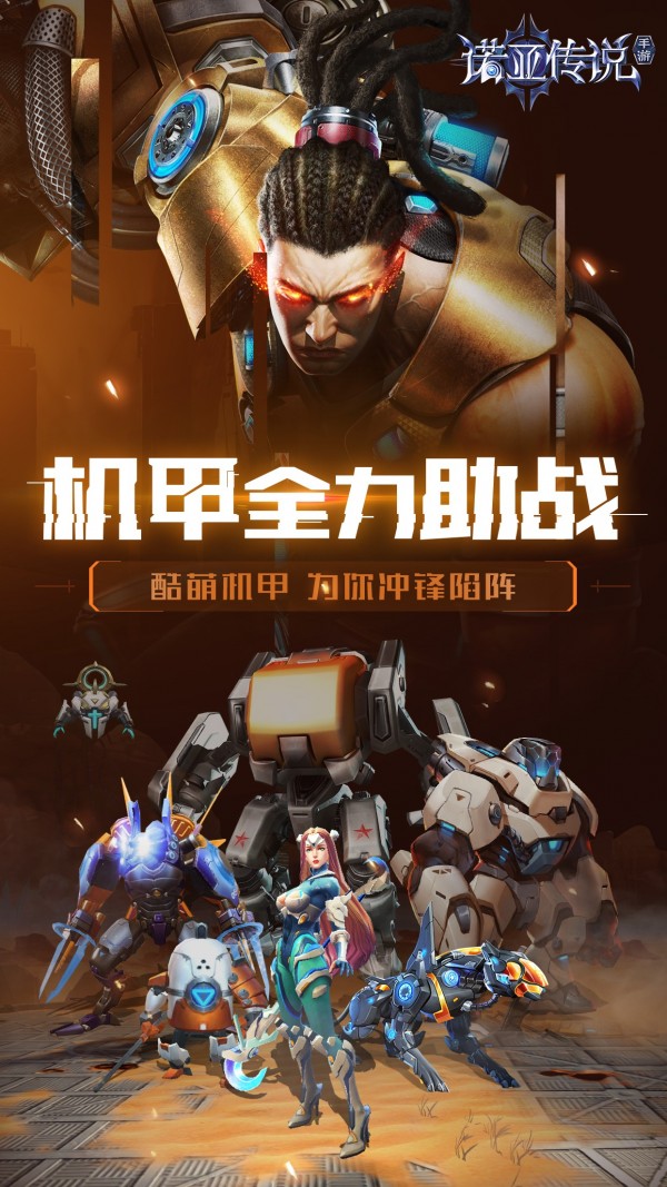 诺亚传说_截图2