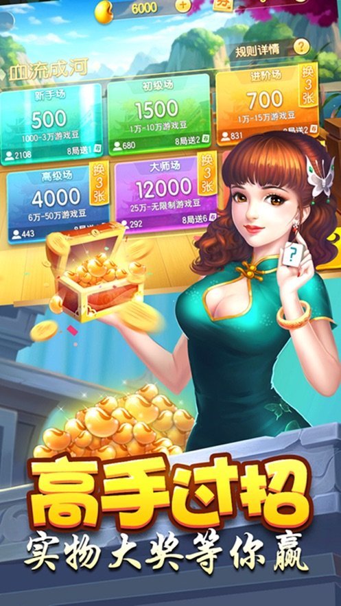 丰利棋牌手机版官网版