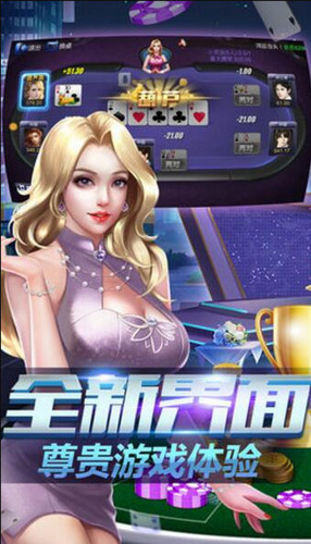 至尊国际棋牌官网版