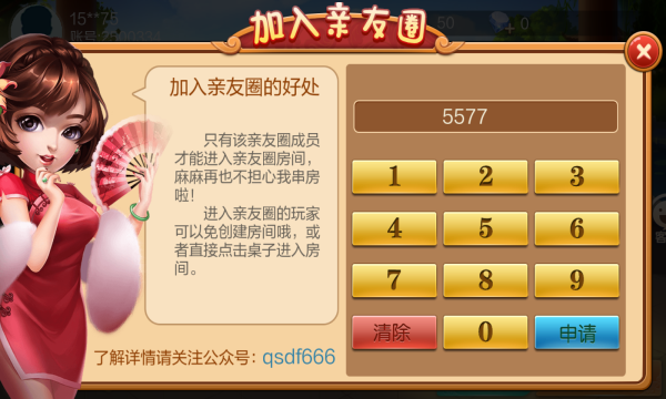 游酷棋牌2023官方版