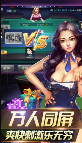 至尊国际棋牌官网版