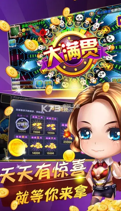 天天棋牌电玩城安卓版_截图2