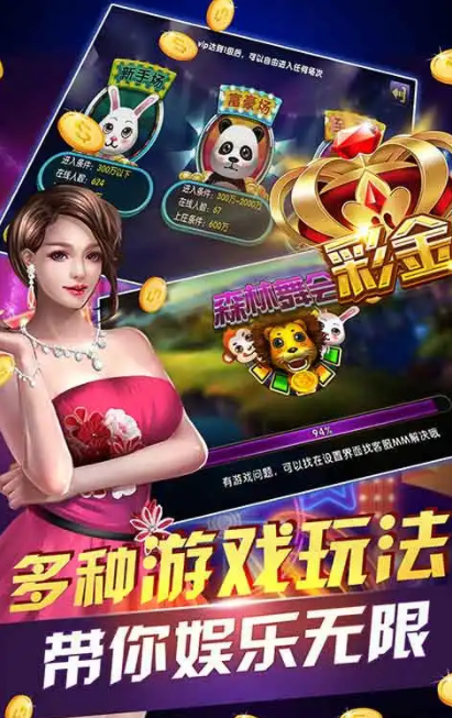 天天棋牌电玩城安卓版_截图3