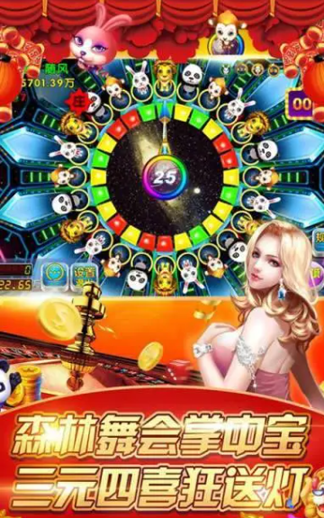 天天棋牌电玩城安卓版_截图1