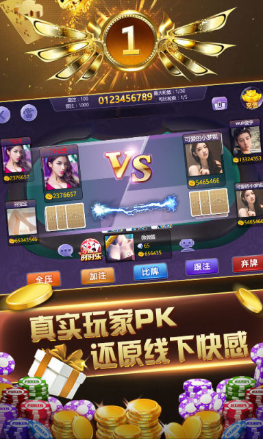 361棋牌最新官网版安装