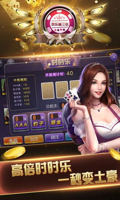 361棋牌最新官网版安装