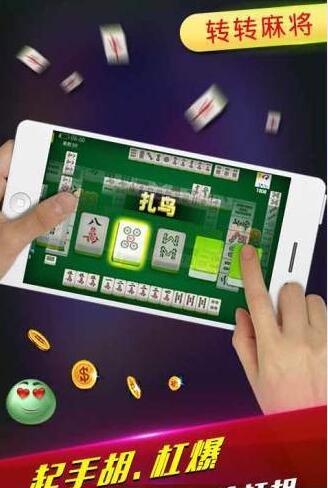 我才是棋牌安卓手机版