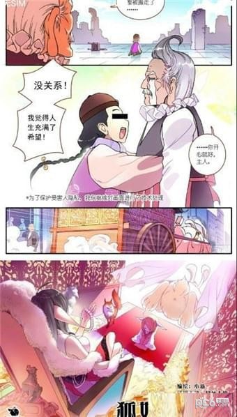 白小姐漫画_截图2