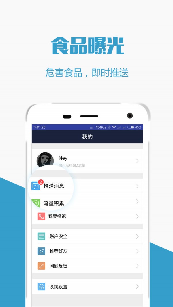 超溯