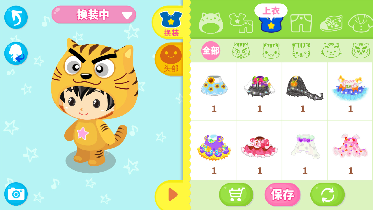 星猫广场_截图5