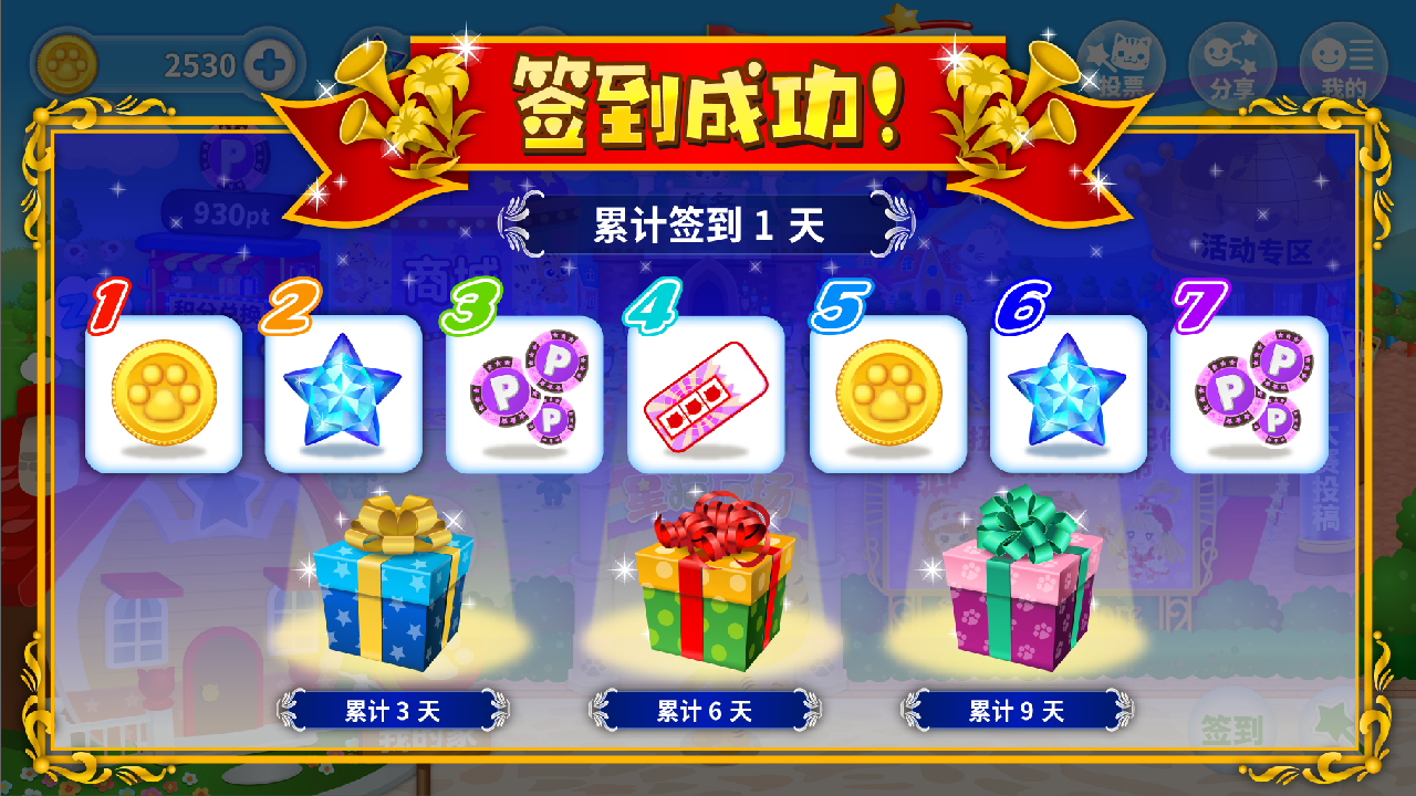 星猫广场_截图3