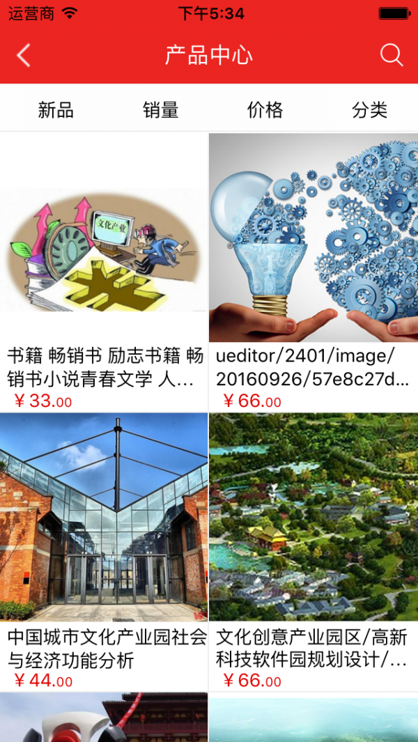 文化产业平台