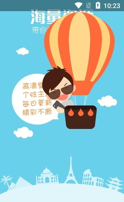 我的动态壁纸_截图2