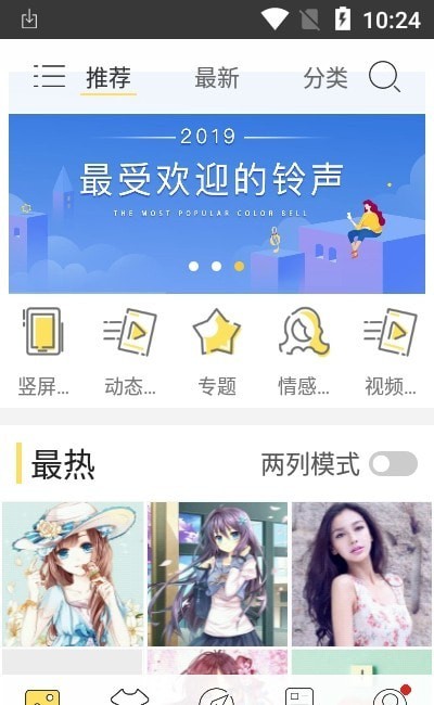 我的动态壁纸_截图3